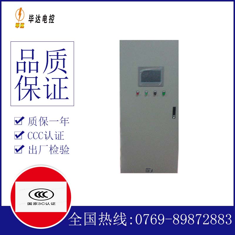 新龙镇plc控制柜
