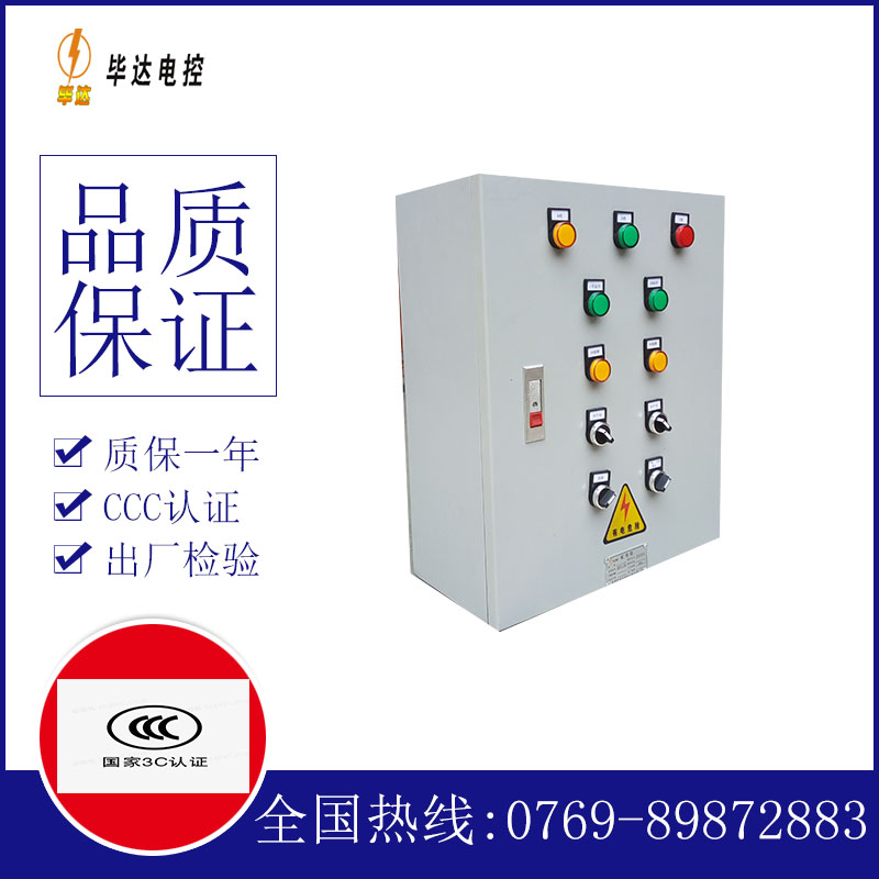 新龙镇一用一备控制箱