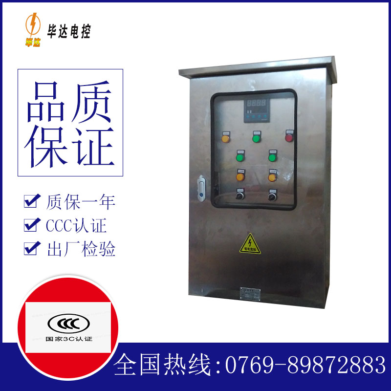 新龙镇路灯控制箱