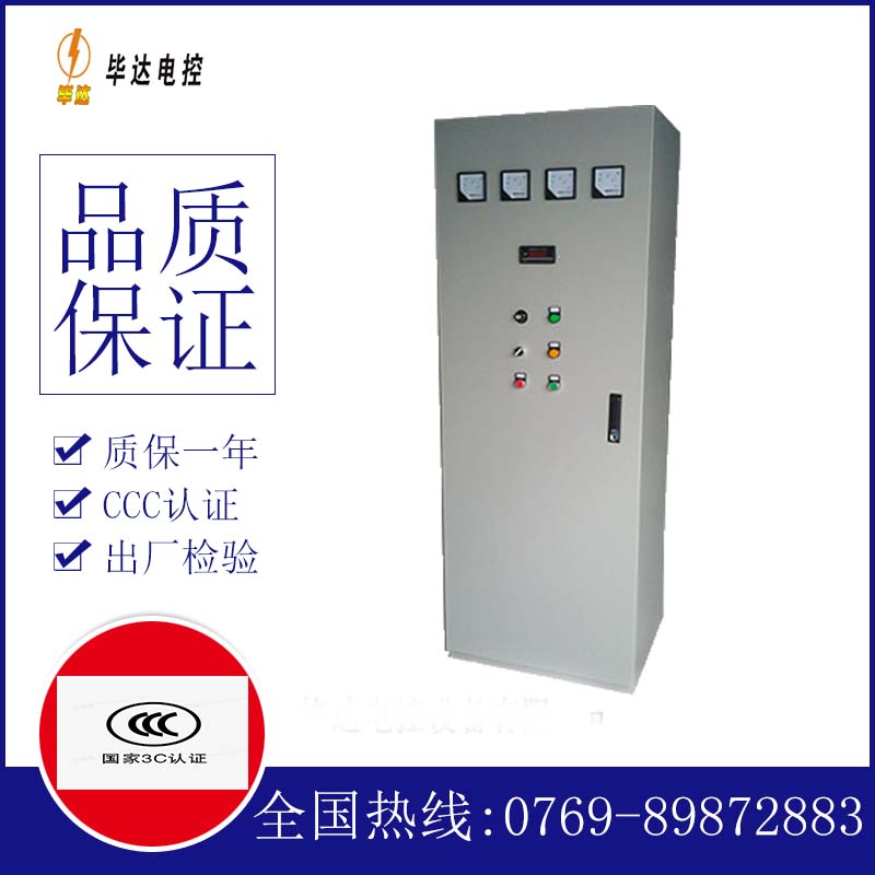 新龙镇软启动控制柜